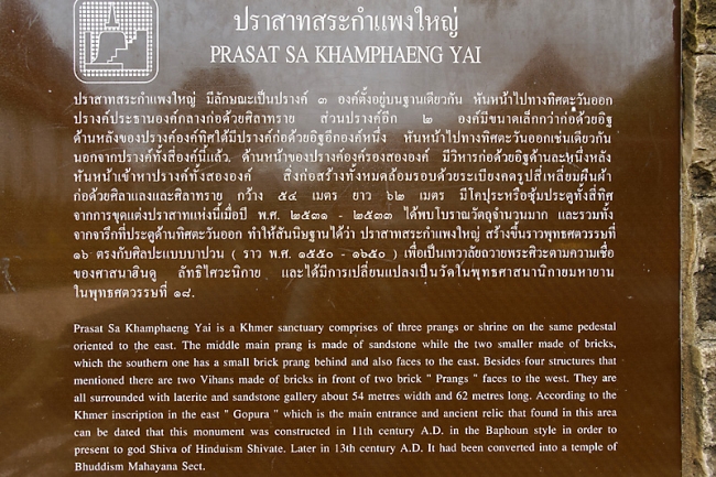 Prasat Sa Kamphaeng Yai-004